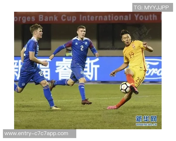 中国U21青年队迎战冰岛队力争在国际赛场上展现风采与实力